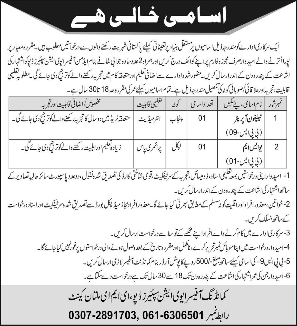 telephone-operator-jobs-in-army-aviation-spare-depot-2022-talabilm