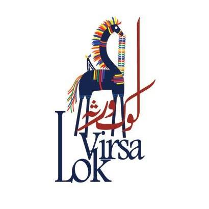 Lok Virsa Heritage Museum Shakarparian Islamabad Logo