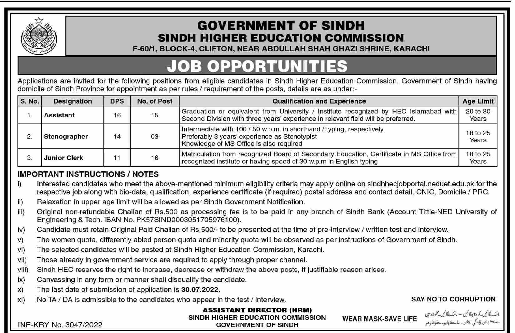 assistant-jobs-in-sindh-higher-education-commission-shec-2022-talabilm