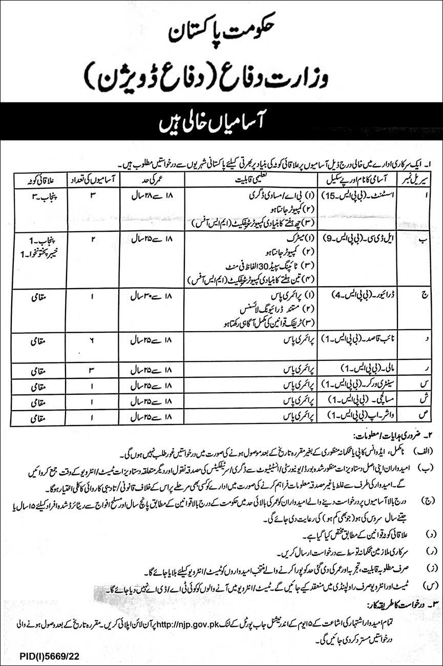 naib-qasid-jobs-in-ministry-of-defence-2023-talabilm