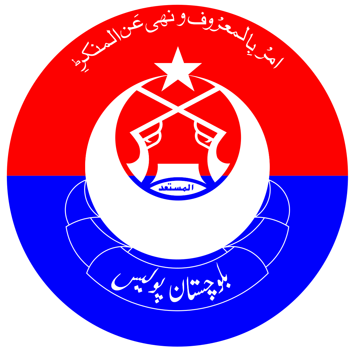 Balochistan Police Logo