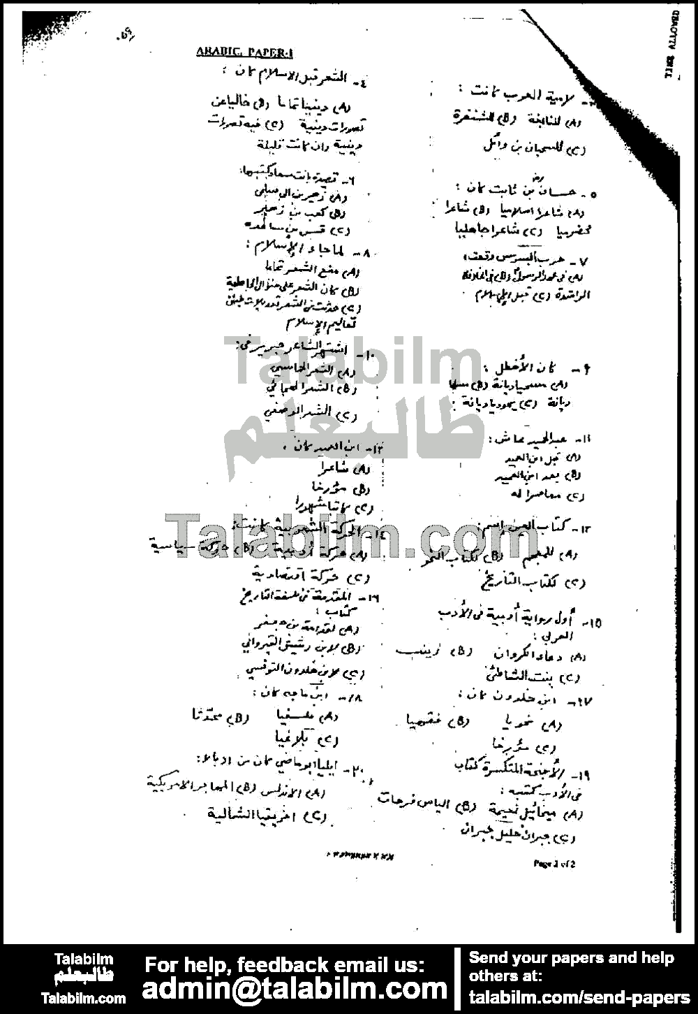 Arabic 0 past paper for 2001 Page No. 2