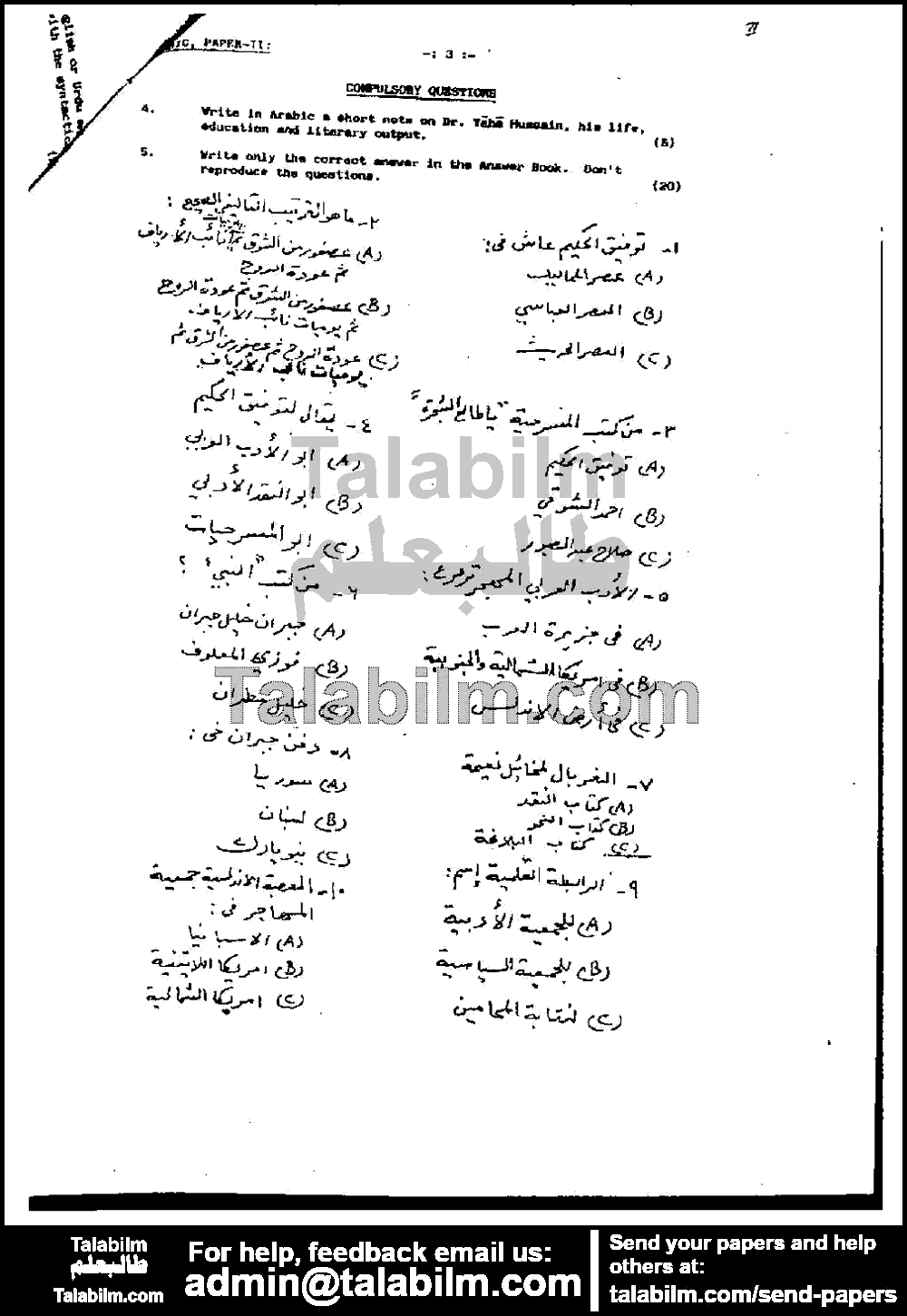 Arabic 0 past paper for 2001 Page No. 5