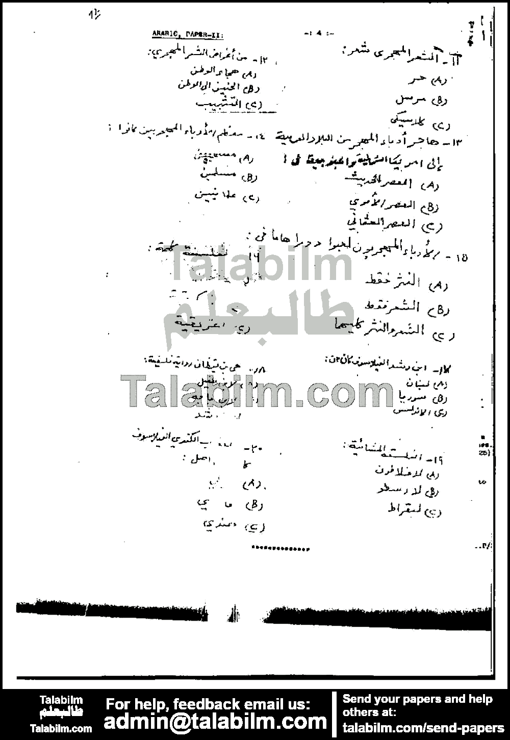 Arabic 0 past paper for 2001 Page No. 6