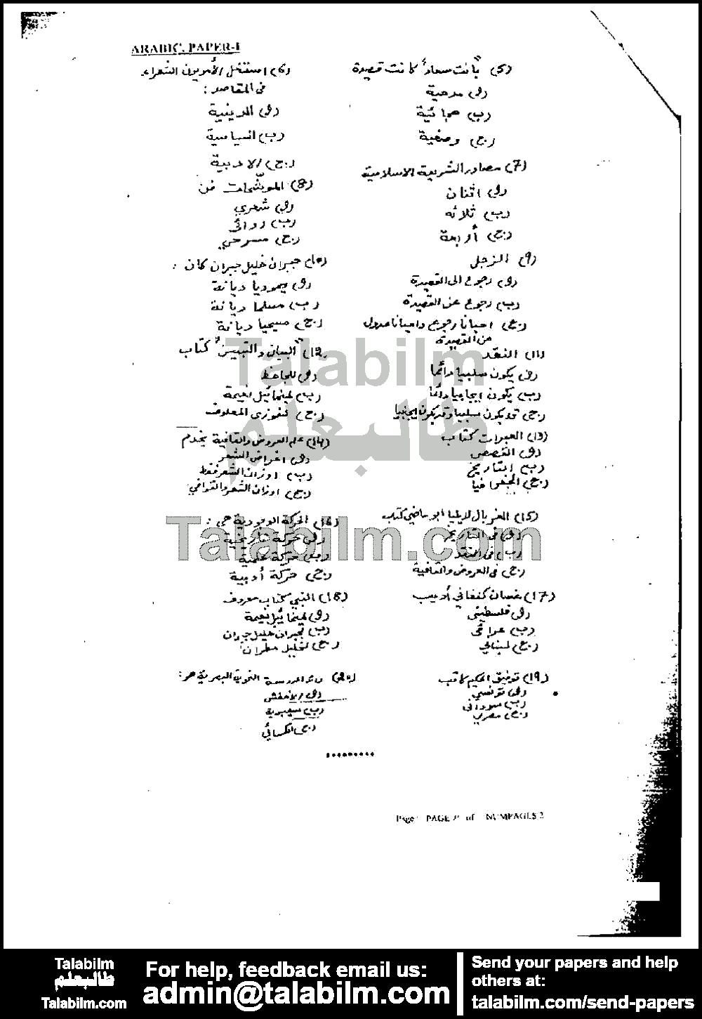 Arabic 0 past paper for 2002 Page No. 2