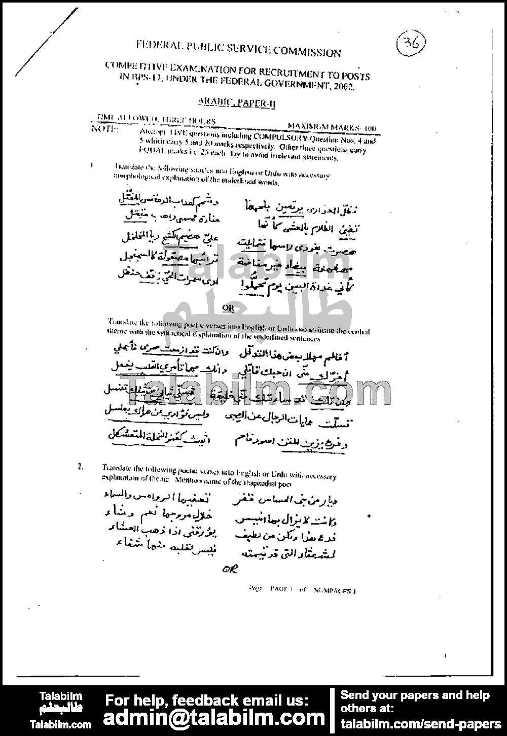 Arabic 0 past paper for 2002 Page No. 3