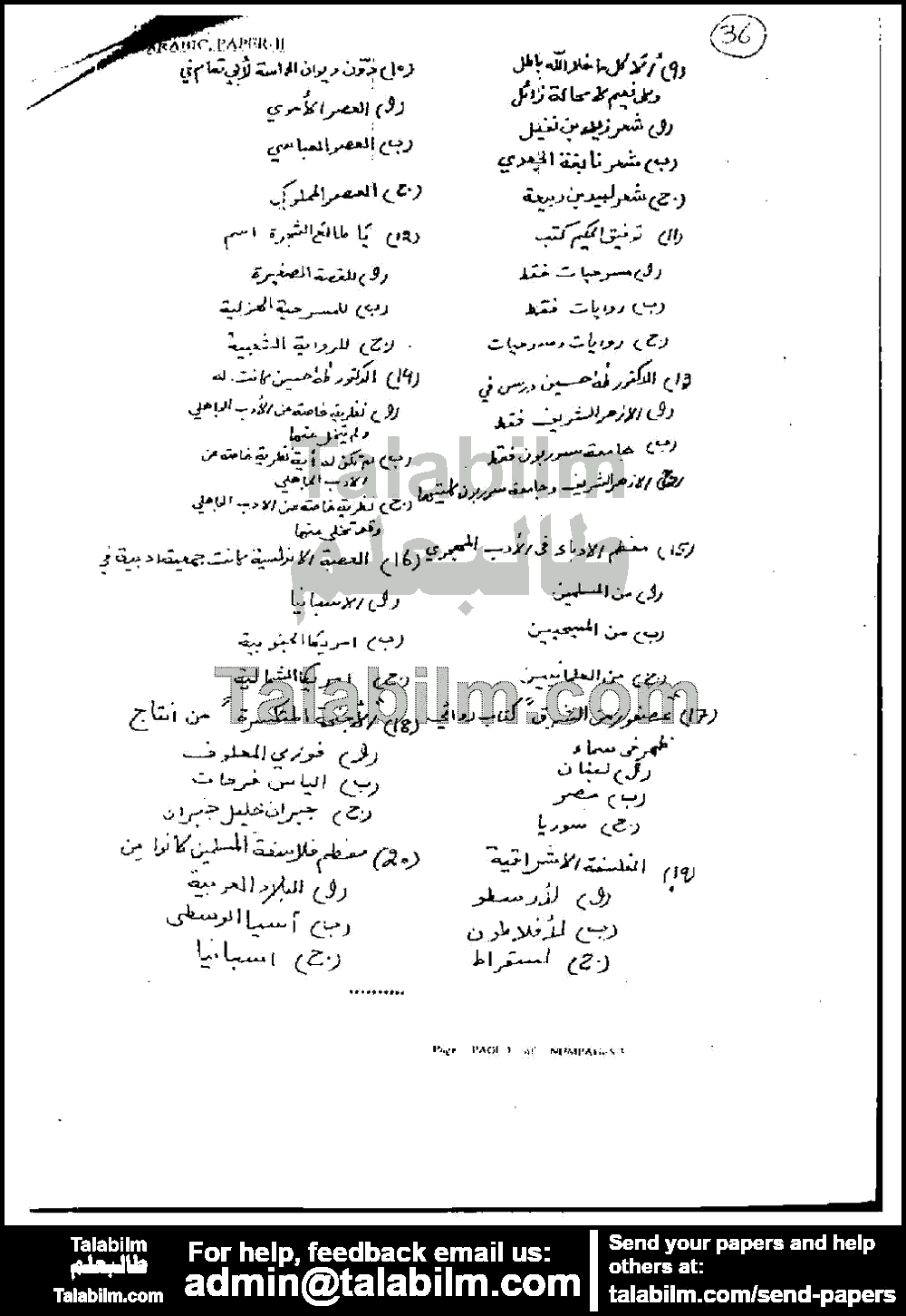 Arabic 0 past paper for 2002 Page No. 5