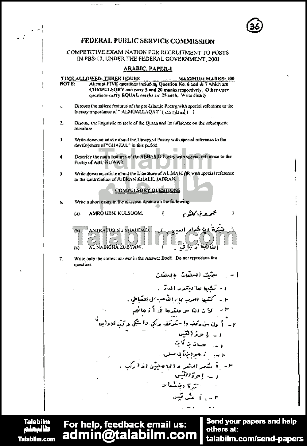 Arabic 0 past paper for 2003