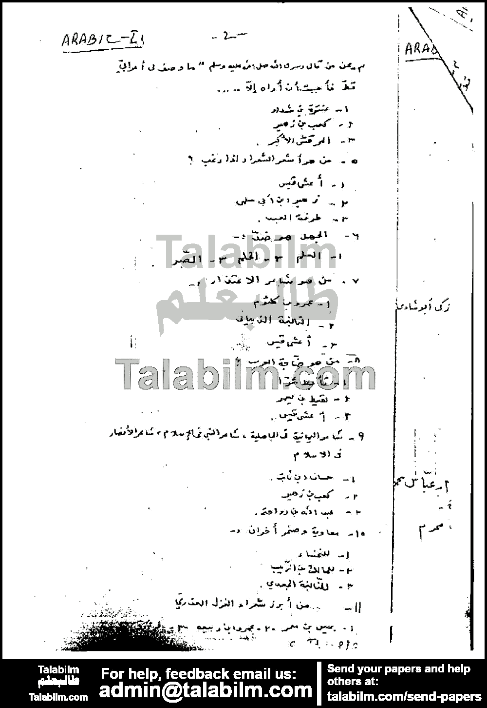 Arabic 0 past paper for 2003 Page No. 2