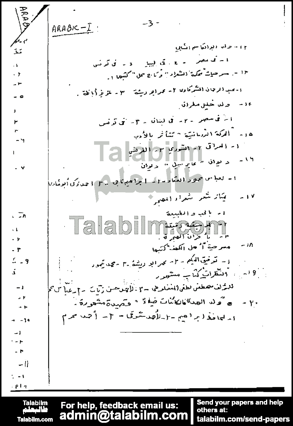 Arabic 0 past paper for 2003 Page No. 3