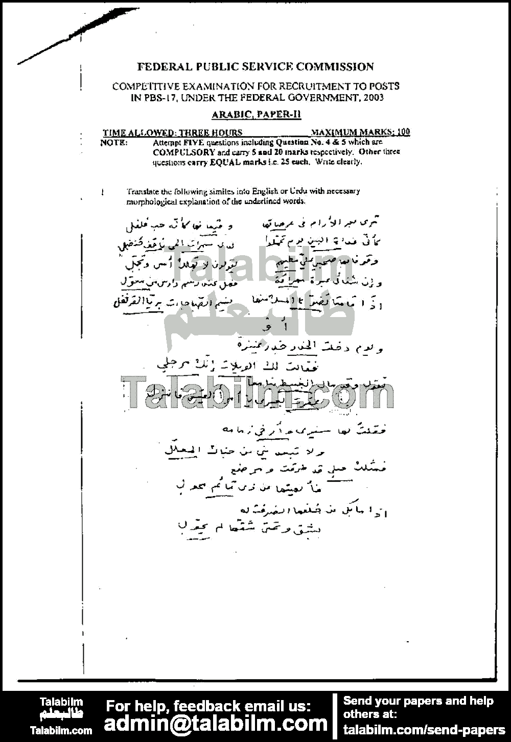 Arabic 0 past paper for 2003 Page No. 4