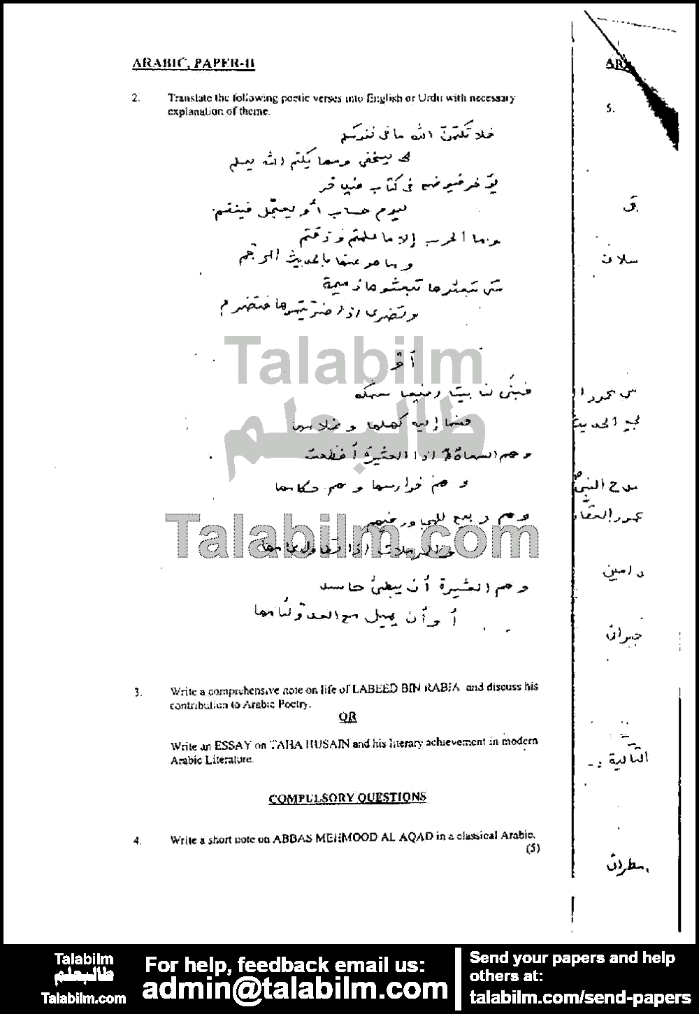 Arabic 0 past paper for 2003 Page No. 5