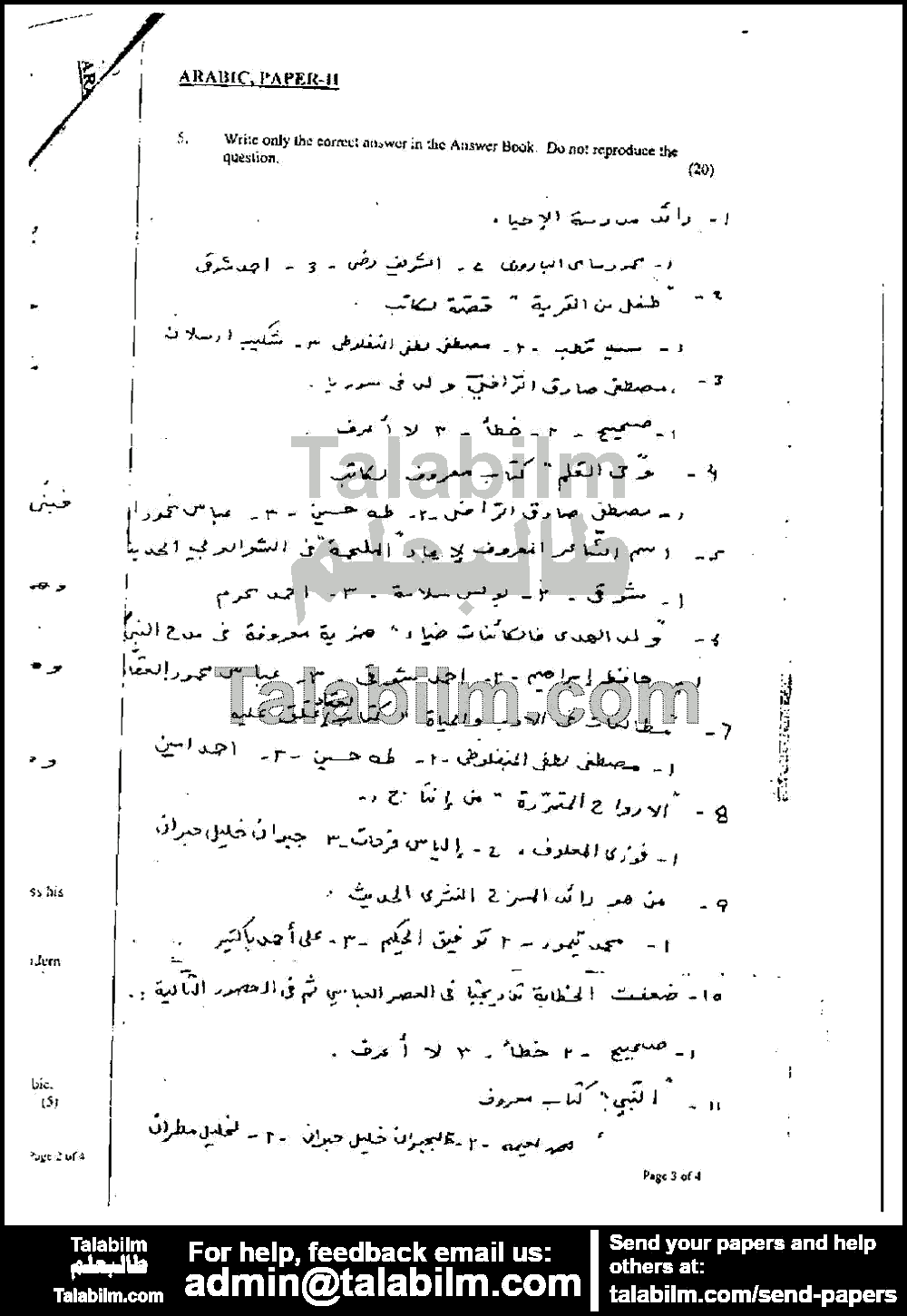 Arabic 0 past paper for 2003 Page No. 6