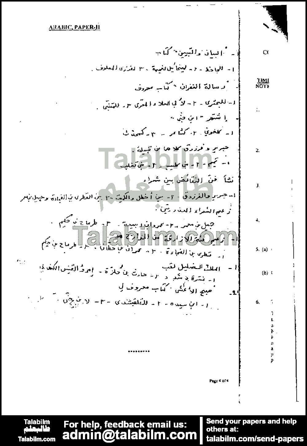 Arabic 0 past paper for 2003 Page No. 7
