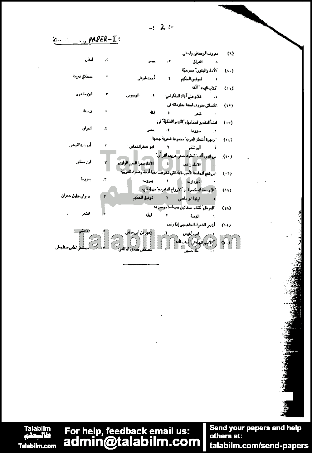 Arabic 0 past paper for 2004 Page No. 2