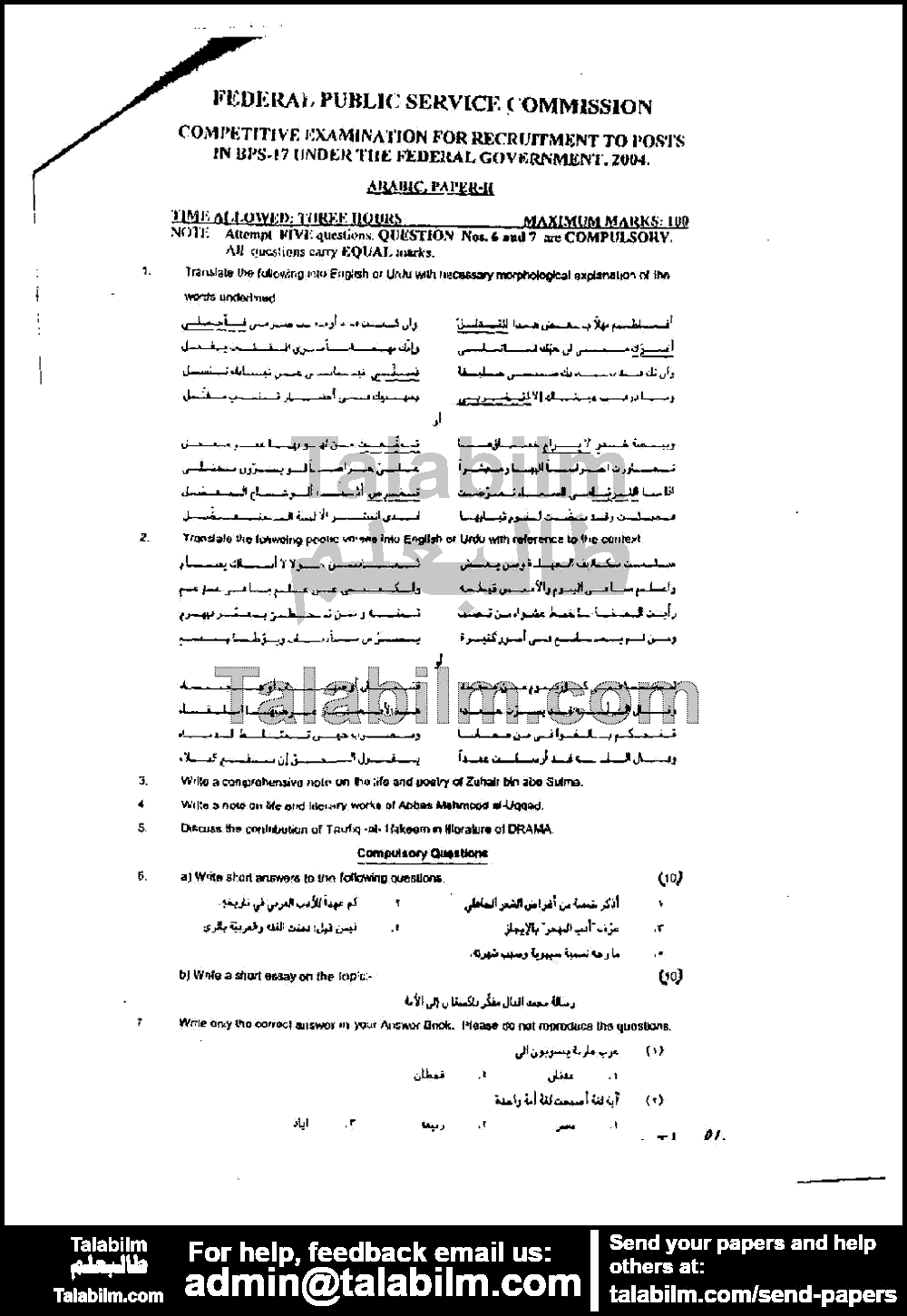 Arabic 0 past paper for 2004 Page No. 3