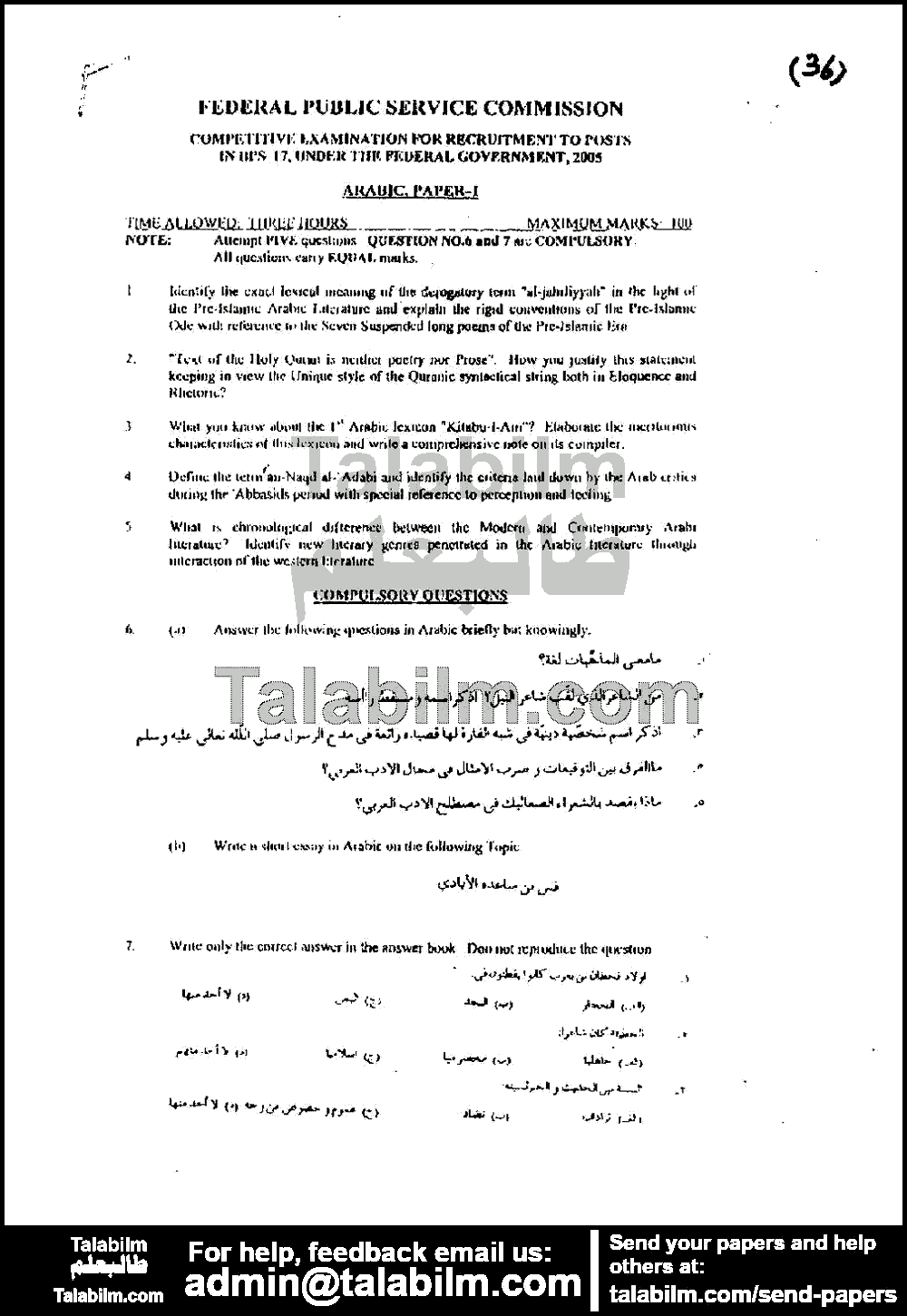 Arabic 0 past paper for 2005