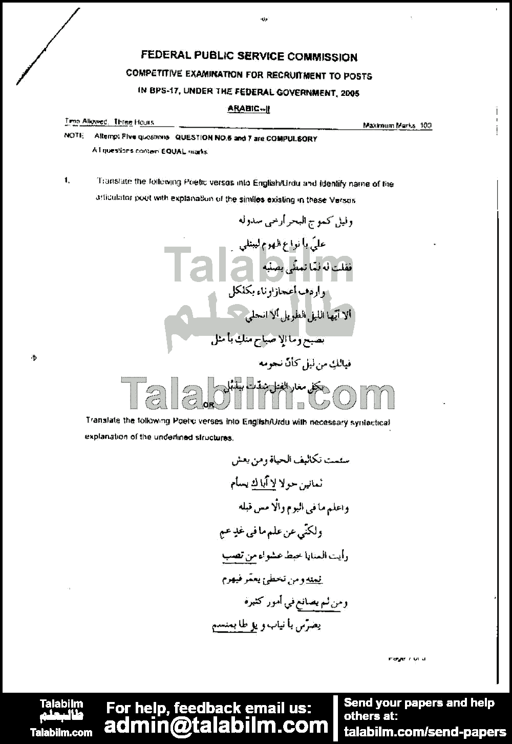 Arabic 0 past paper for 2005 Page No. 3