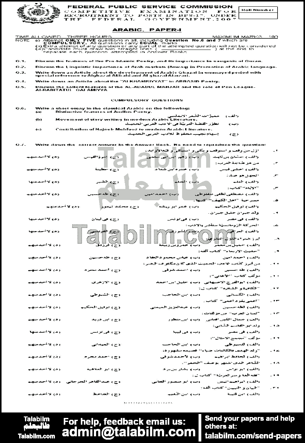 Arabic 0 past paper for 2007