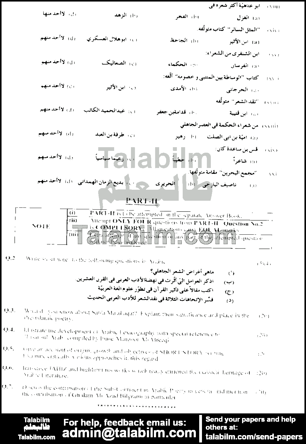 Arabic 0 past paper for 2008 Page No. 2