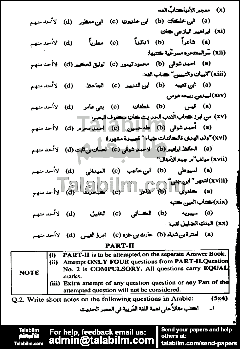 Arabic 0 past paper for 2009 Page No. 2