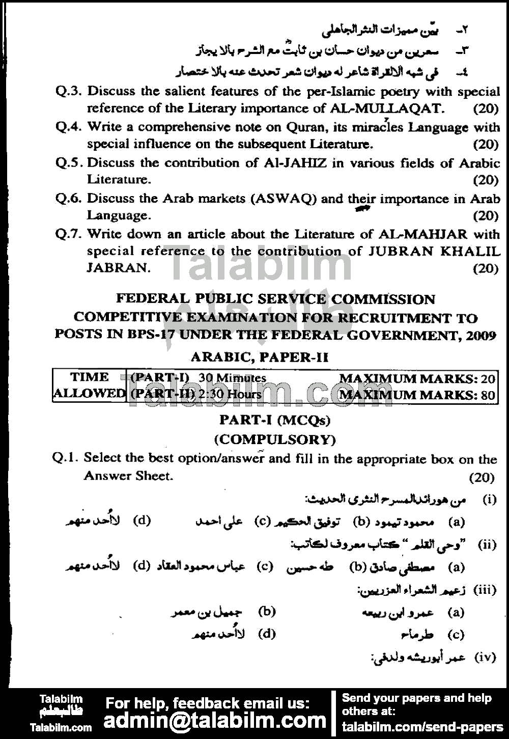 Arabic 0 past paper for 2009 Page No. 3