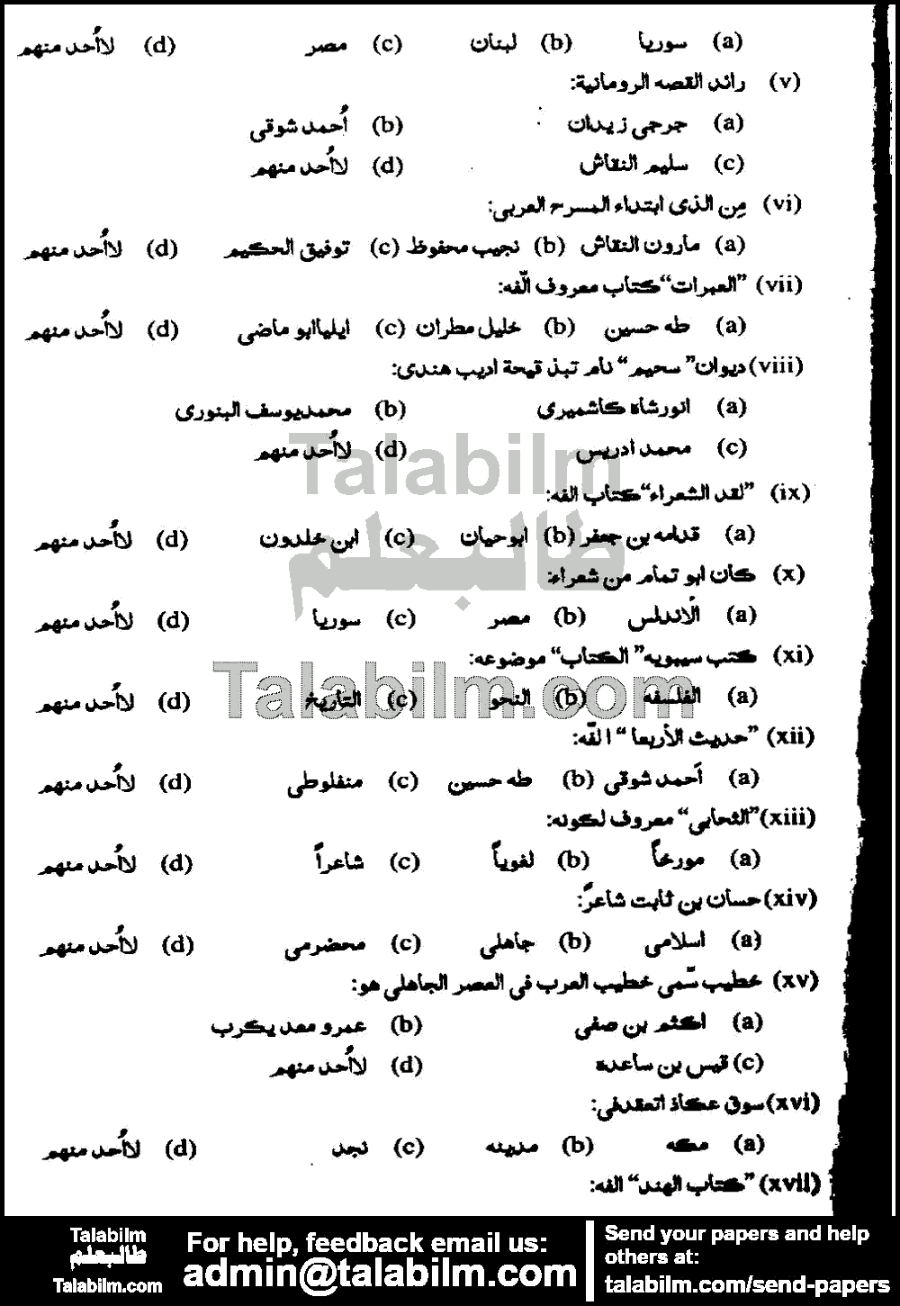 Arabic 0 past paper for 2009 Page No. 4