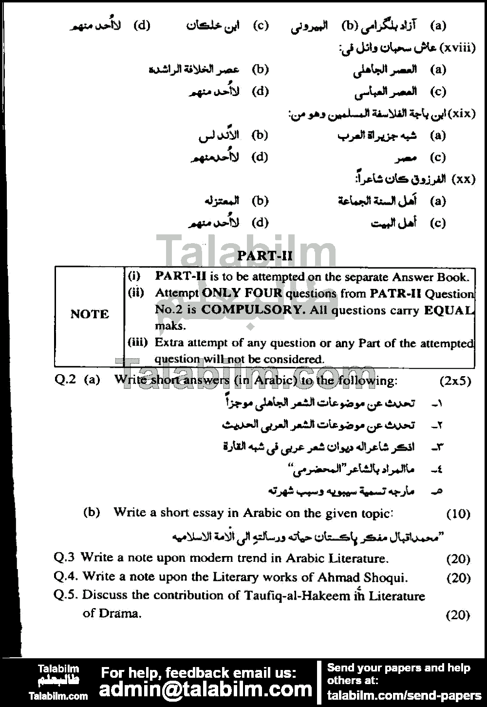 Arabic 0 past paper for 2009 Page No. 5