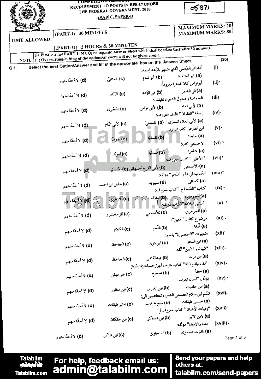 Arabic 0 past paper for 2010 Page No. 3