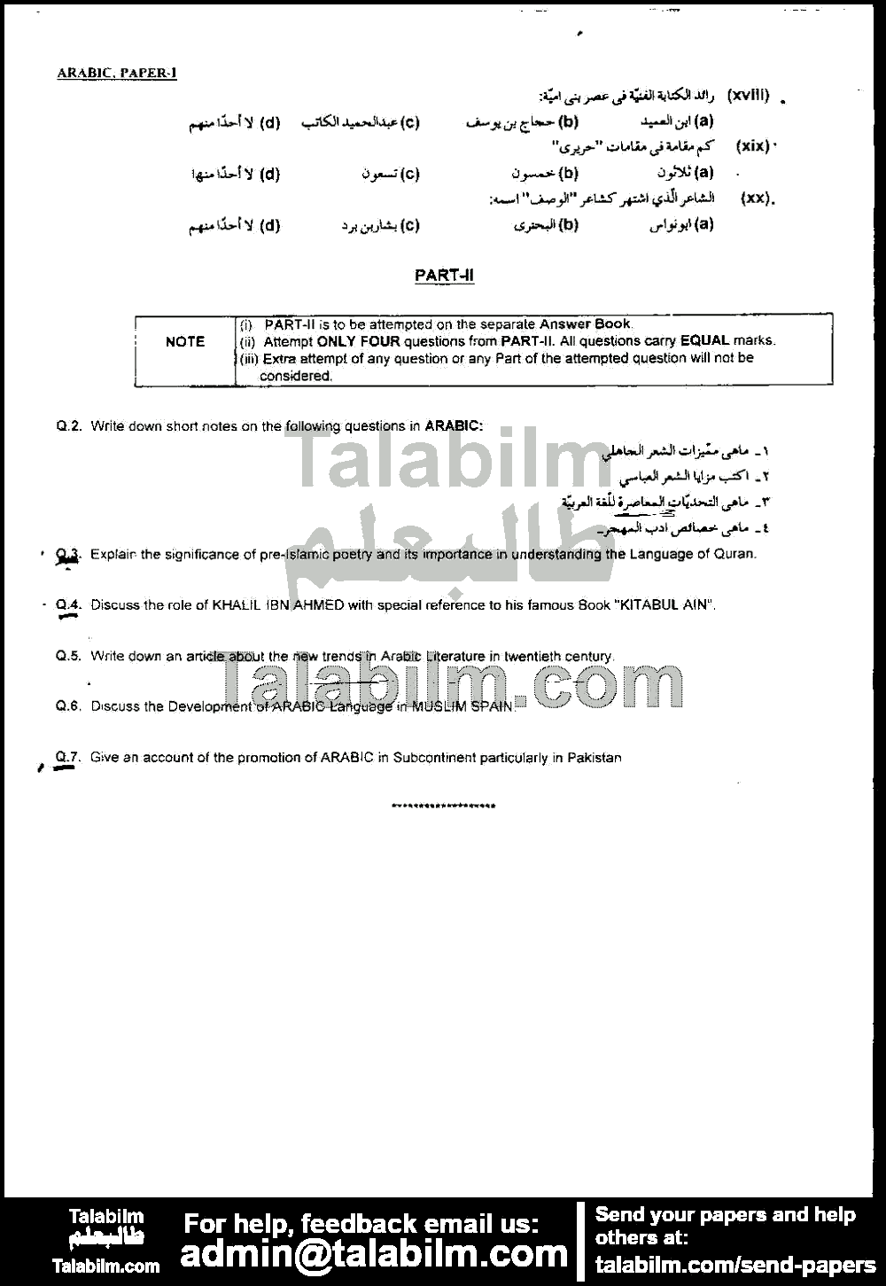 Arabic 0 past paper for 2010 Page No. 4