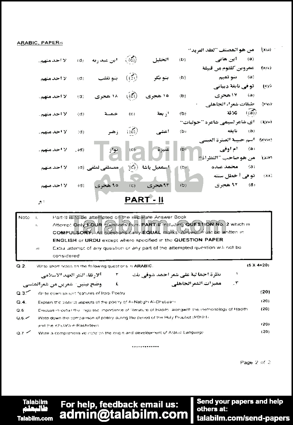 Arabic 0 past paper for 2011 Page No. 2