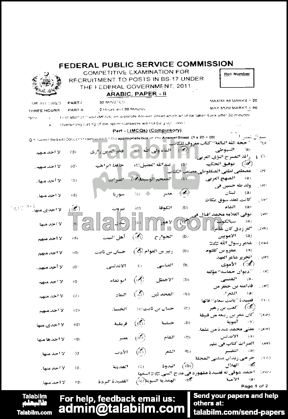 Arabic 0 past paper for 2011 Page No. 3