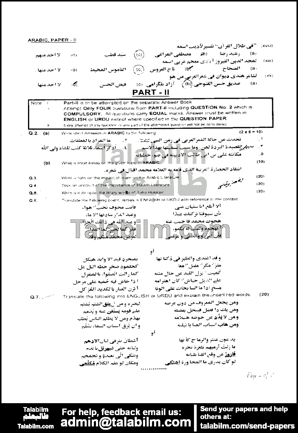 Arabic 0 past paper for 2011 Page No. 4