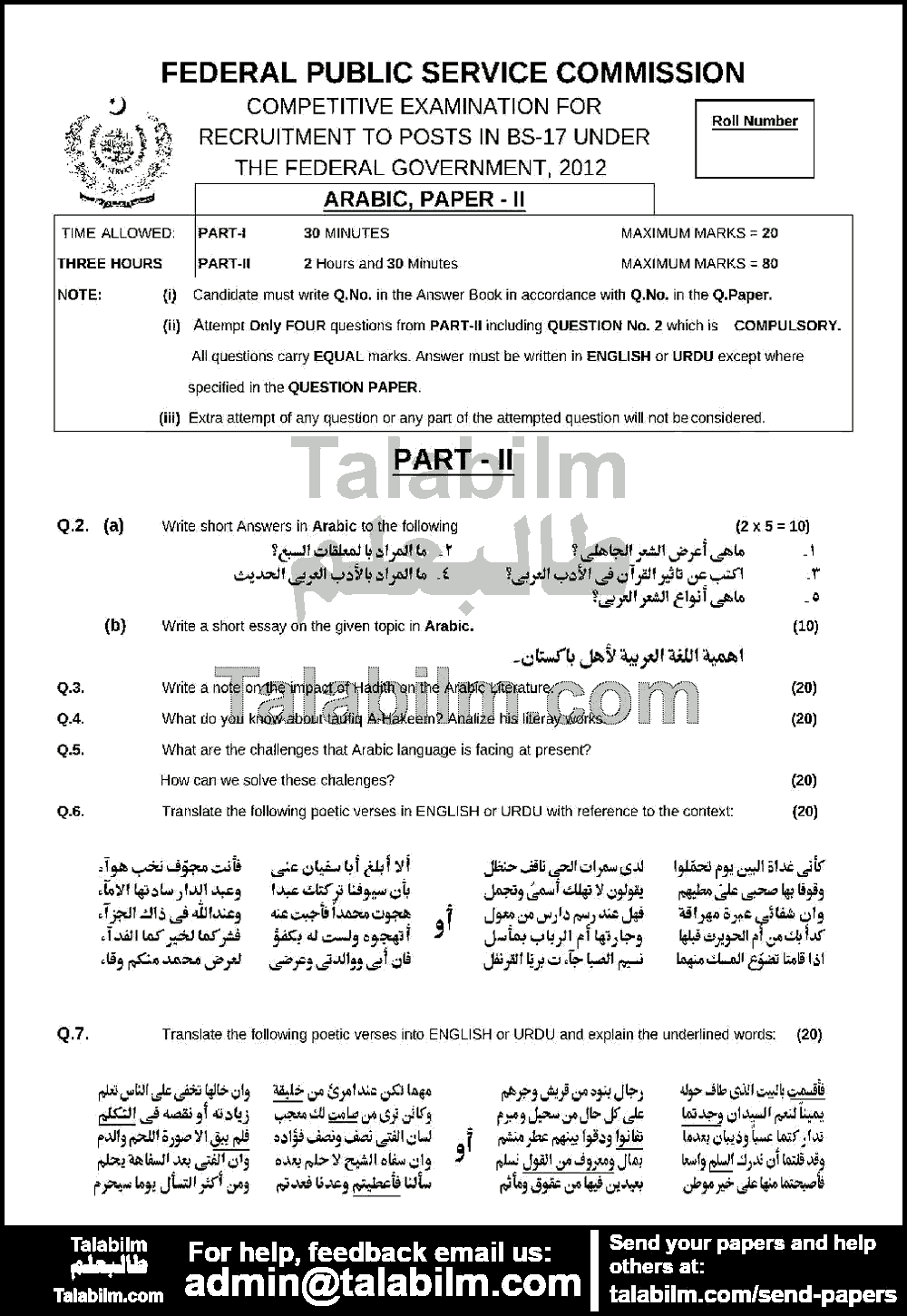 Arabic 0 past paper for 2012 Page No. 2