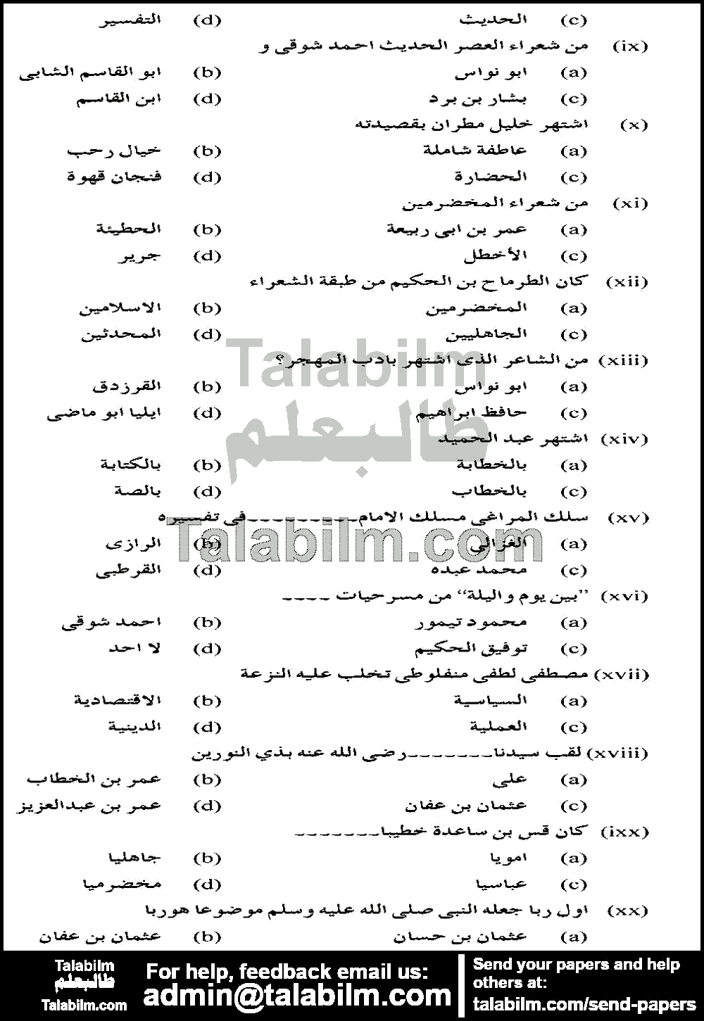 Arabic 0 past paper for 2013 Page No. 2