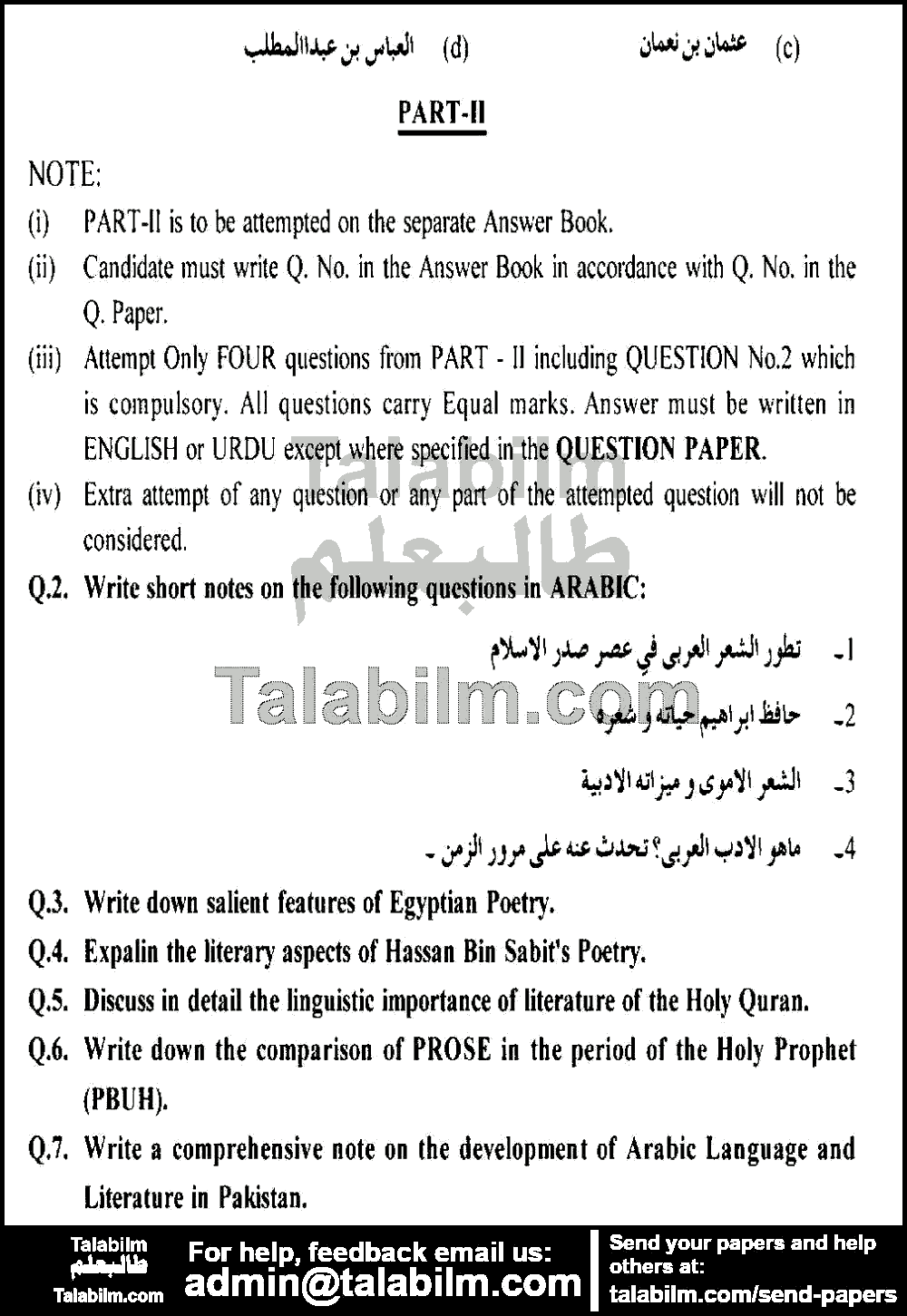Arabic 0 past paper for 2013 Page No. 3