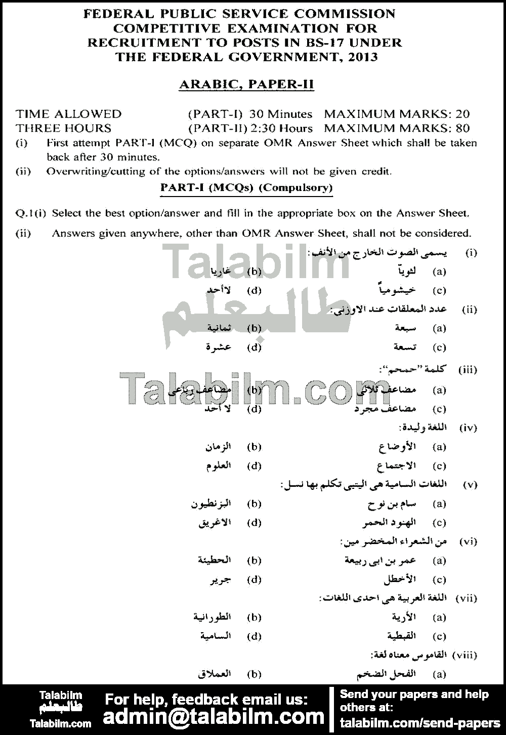 Arabic 0 past paper for 2013 Page No. 4