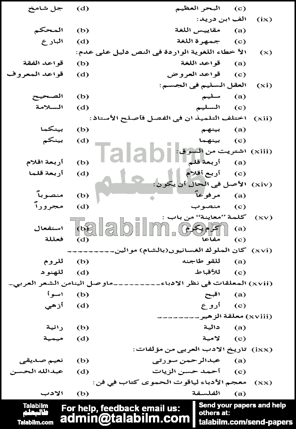 Arabic 0 past paper for 2013 Page No. 5