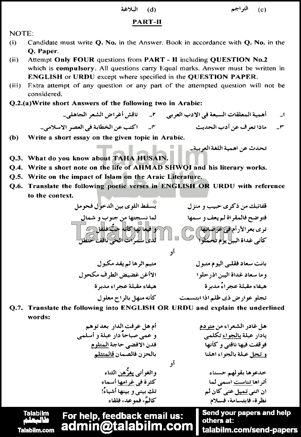 Arabic 0 past paper for 2013 Page No. 6
