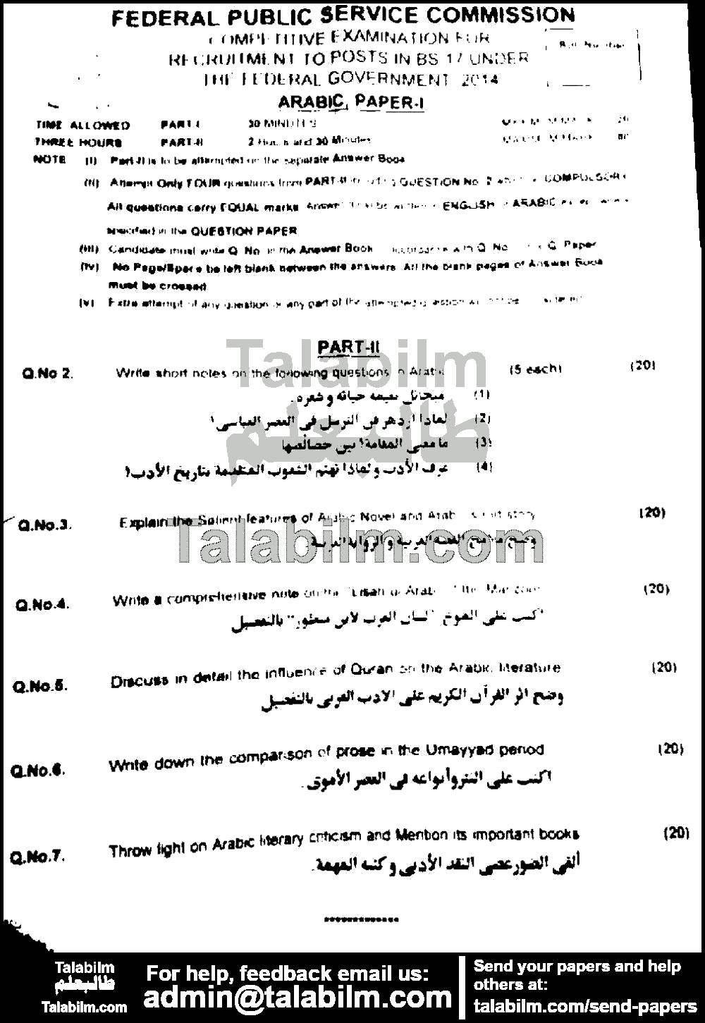 Arabic 0 past paper for 2014