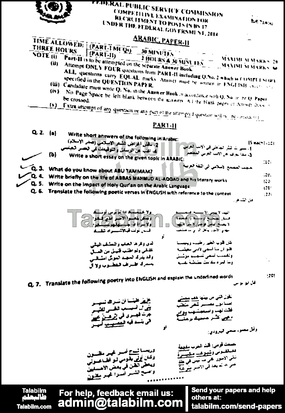 Arabic 0 past paper for 2014 Page No. 2