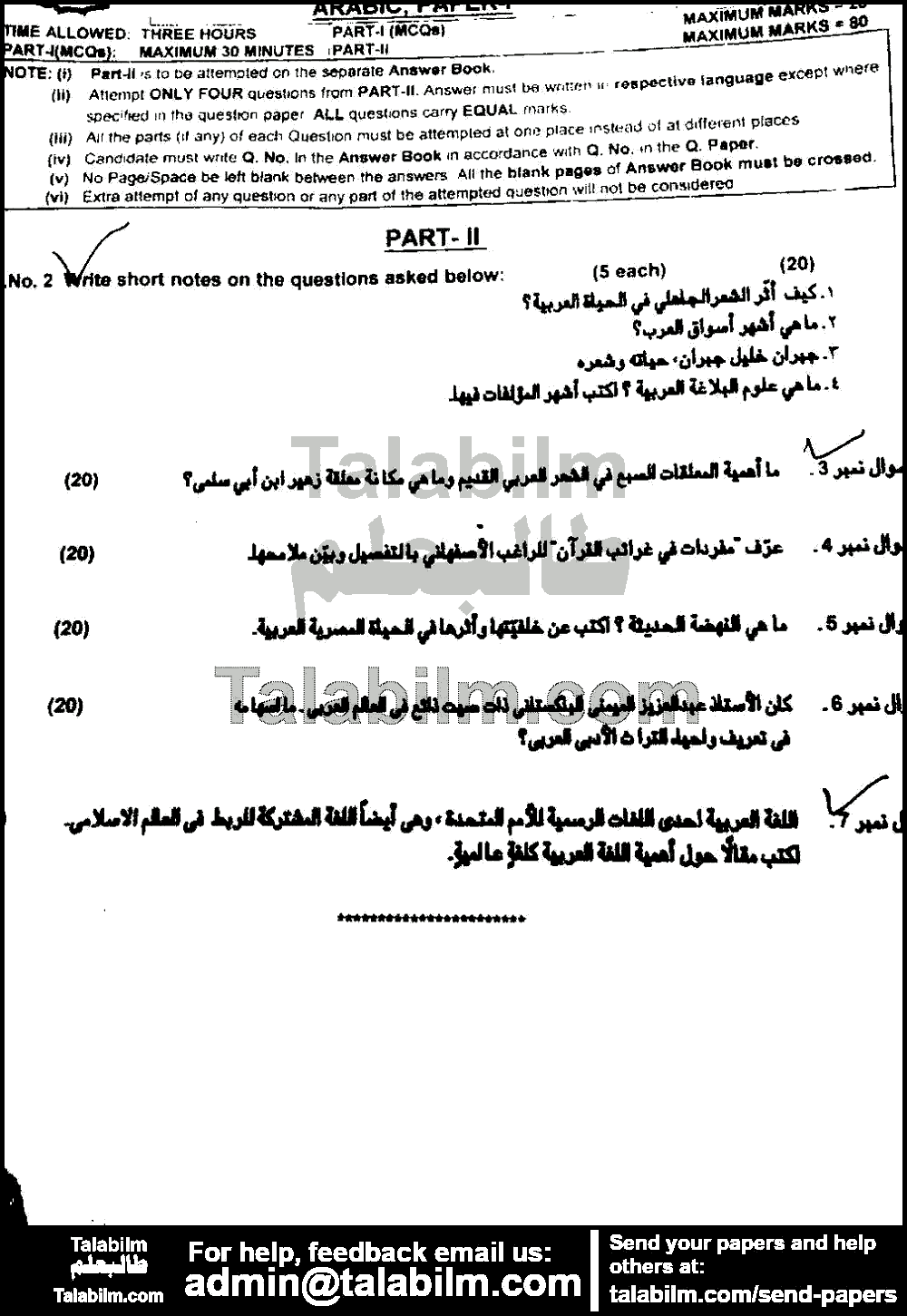 Arabic 0 past paper for 2015