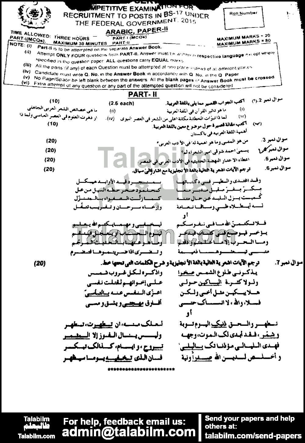 Arabic 0 past paper for 2015 Page No. 2