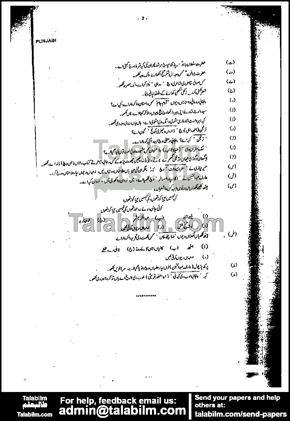 Punjabi 0 past paper for 2001 Page No. 2