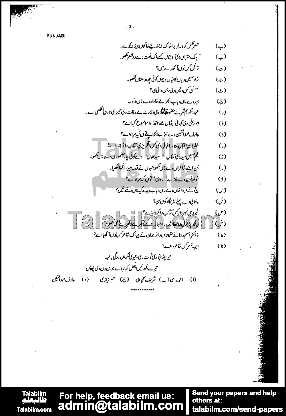 Punjabi 0 past paper for 2002 Page No. 2