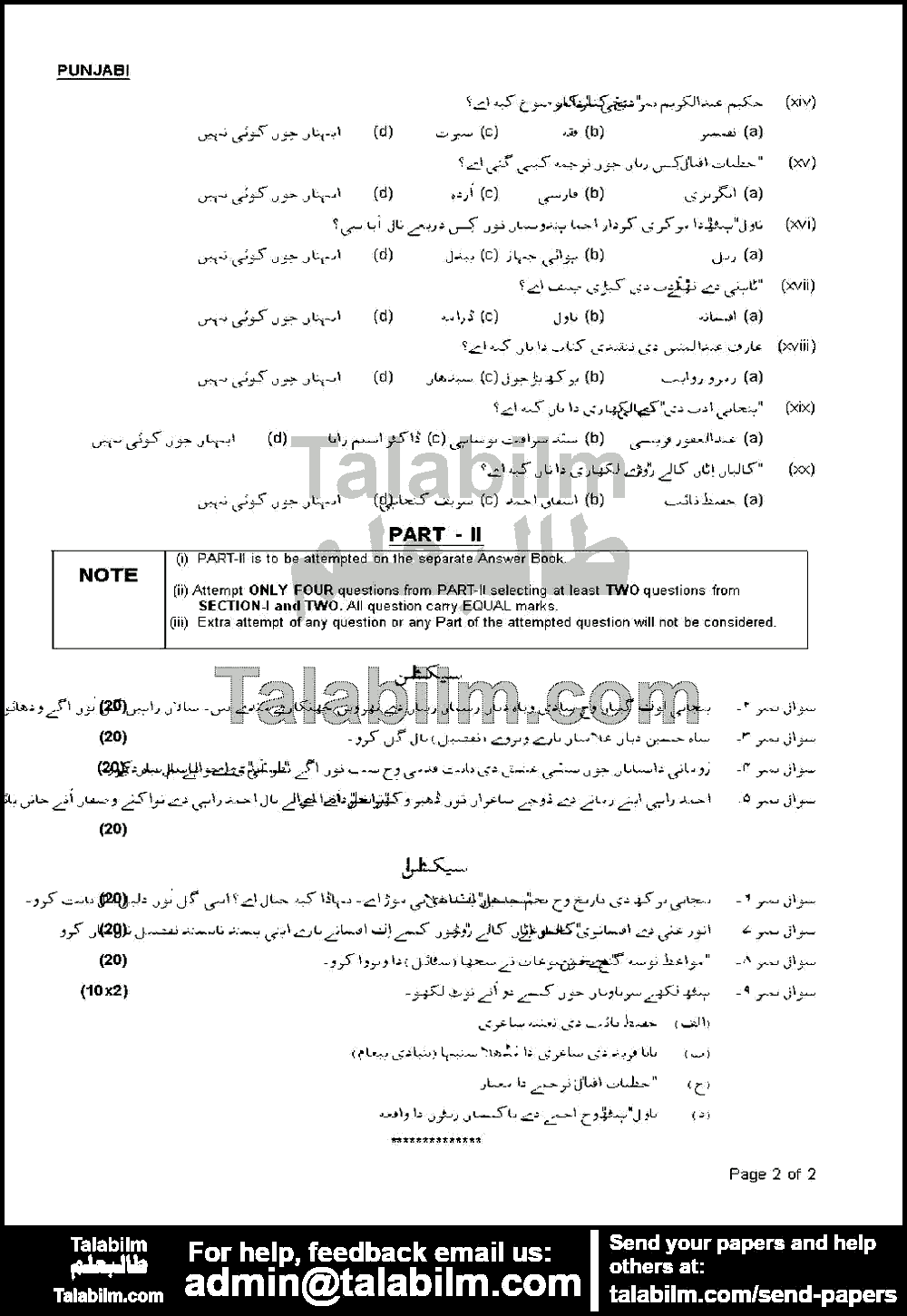 Punjabi 0 past paper for 2009 Page No. 2
