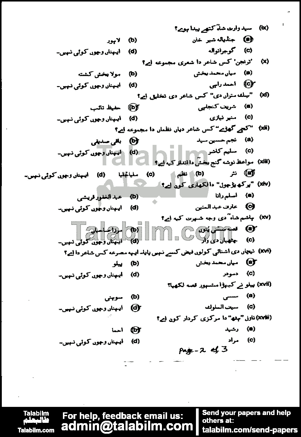 Punjabi 0 past paper for 2011 Page No. 2
