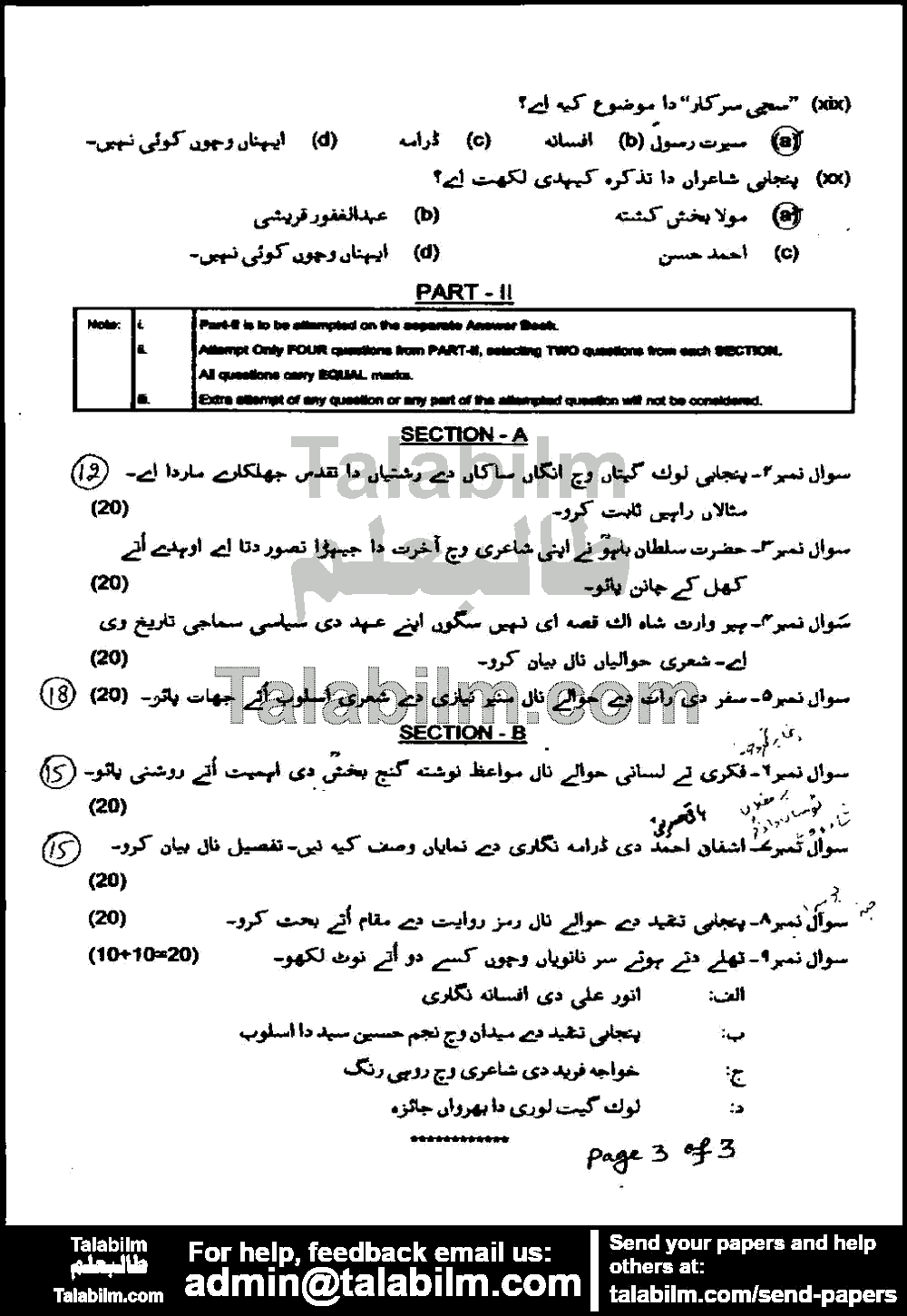 Punjabi 0 past paper for 2011 Page No. 3