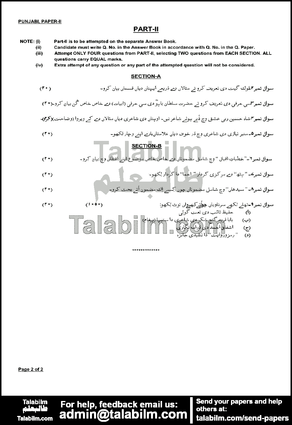 Punjabi 0 past paper for 2013 Page No. 2