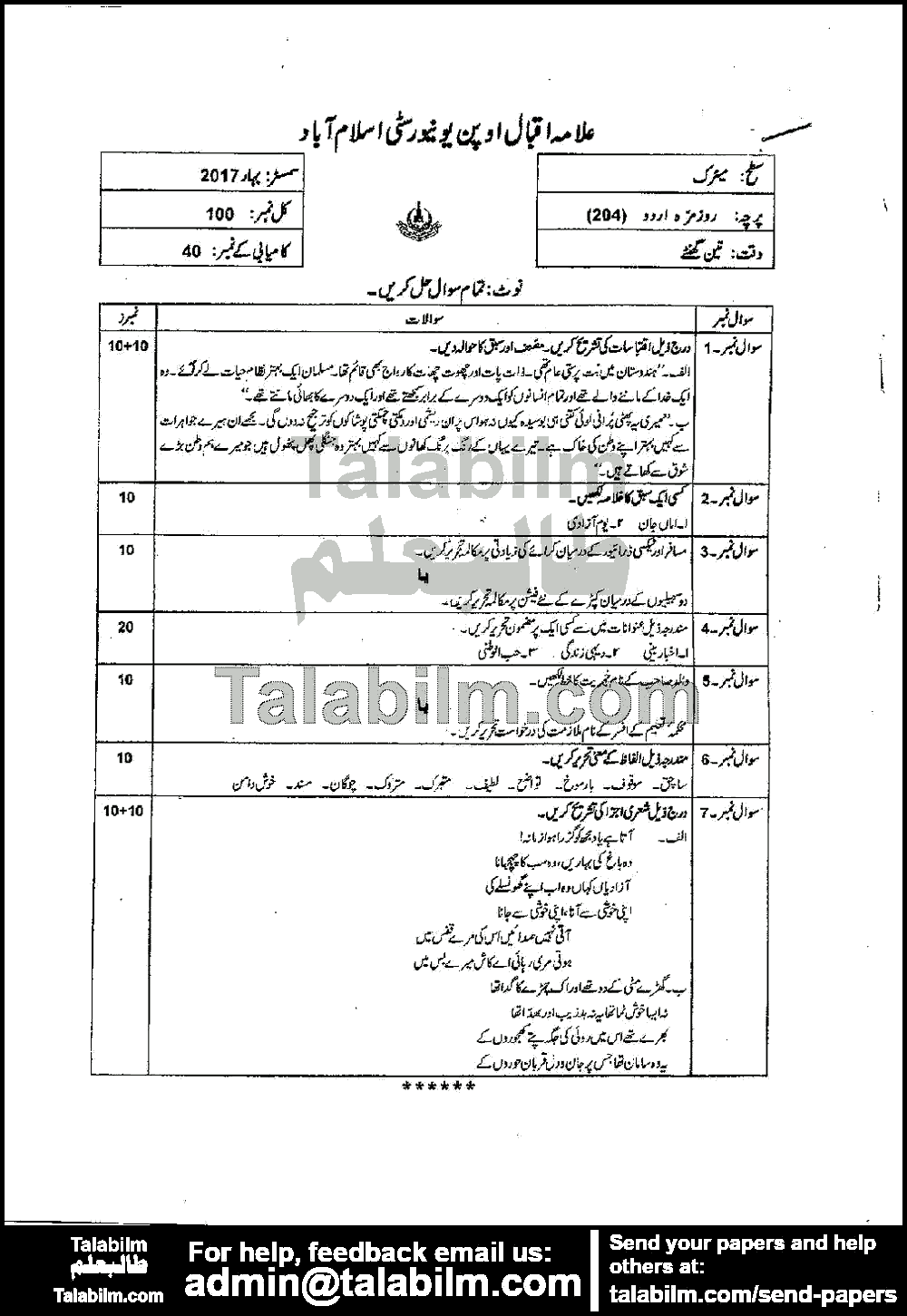 Urdu for Daily Use 204 past paper for Spring 2017